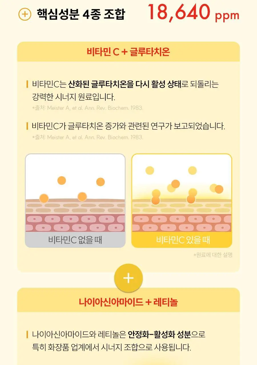 [먹는 앰플젤리] 푸드올로지 앰플젤리 7포 5종 택1(PDRN/글루타치온C/히알루론산/시카/NMN) 상세페이지 24
